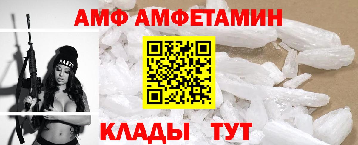 Amphetamine VHQ Клинцы
