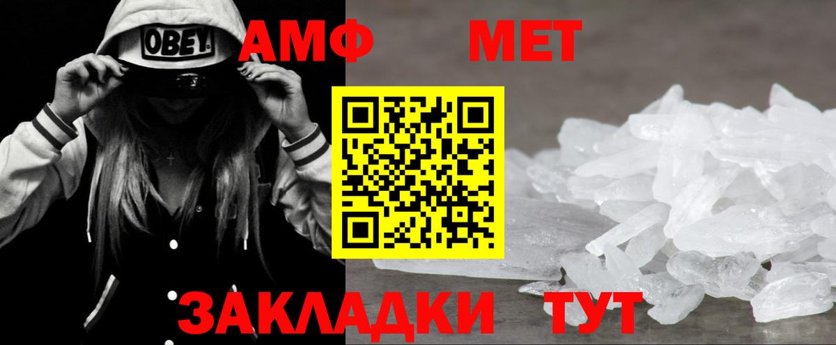 АМФЕТАМИН Premium  Вход с VPN  АМФЕТАМИН  Клинцы 