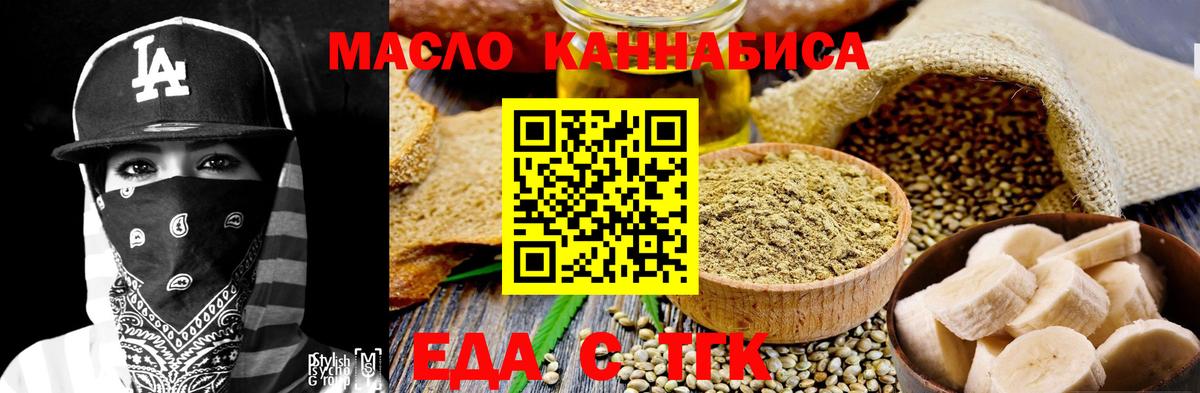 Клинцы  Canna-Cookies конопля  Вход с VPN 