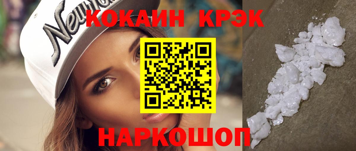Cocaine Колумбийский  Вход с VPN  COCAIN Перу  Клинцы 