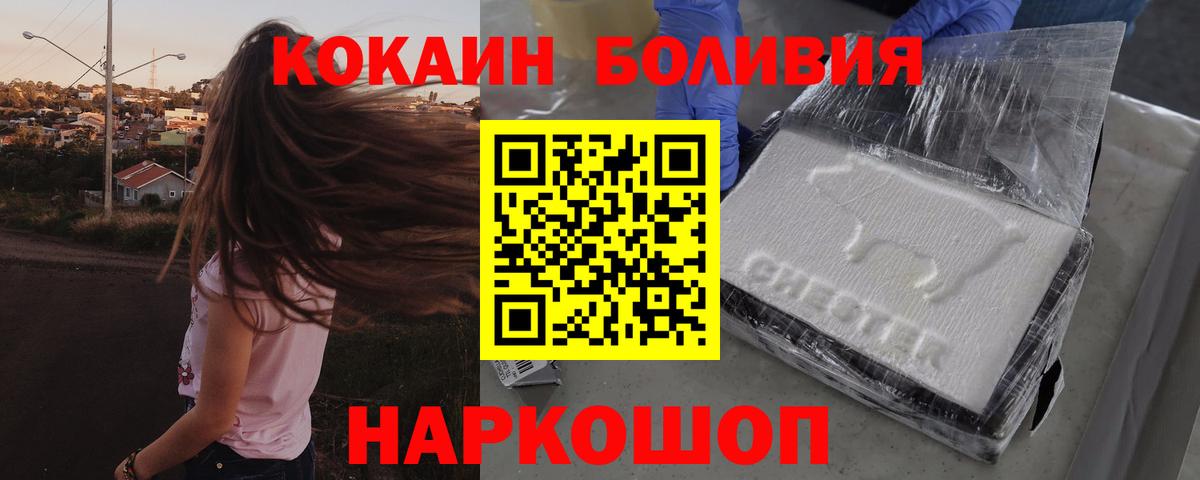 КОКАИН 98% Клинцы