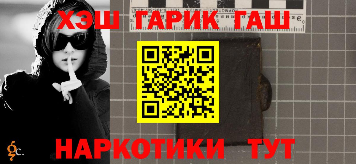 Гашиш Ice-O-Lator  ГАШИШ Premium  ГАШ  Клинцы  Вход с VPN 