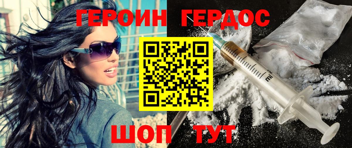 Героин Афган Клинцы