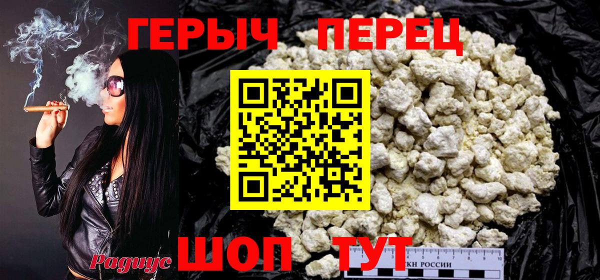 Героин афганец  Вход с VPN  Клинцы 