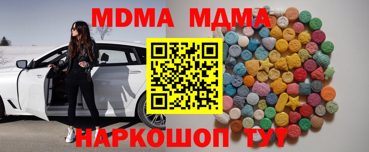 Клинцы  МДМА Molly  Вход с VPN  MDMA молли 