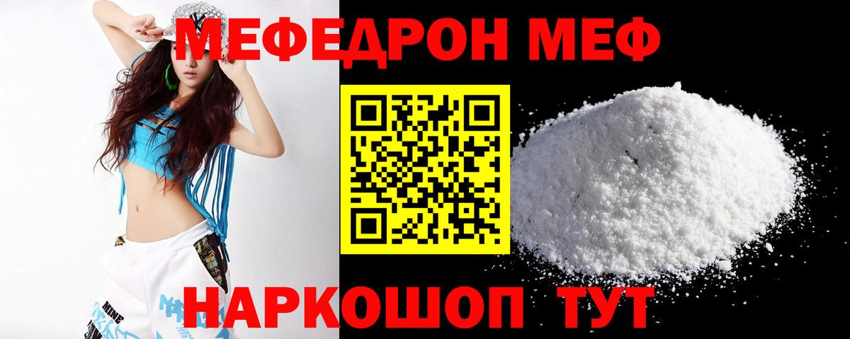 Меф кристаллы Клинцы
