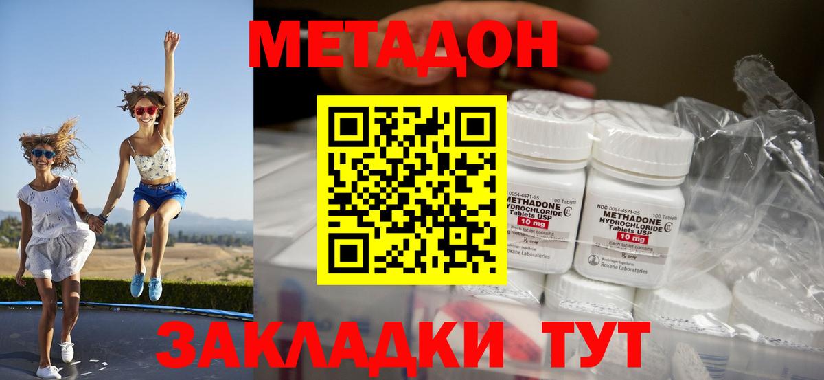 Клинцы  Метадон VHQ  МЕТАДОН methadone  Вход с VPN 
