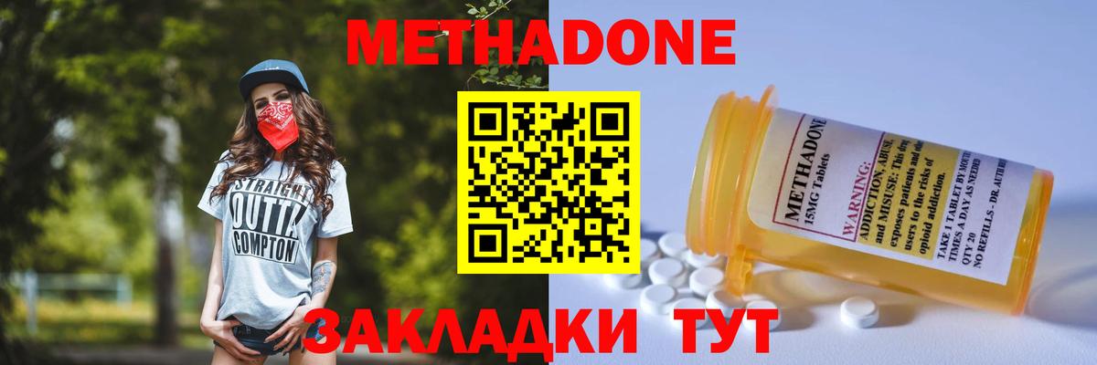 Мефедрон   Кокаин  Вход с VPN  Клинцы  МАРИХУАНА  Гашиш 